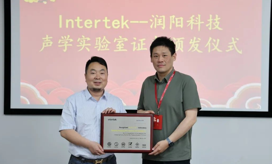 潤陽科技攜手Intertek 建筑工程事業(yè)部 打造聲學實驗室